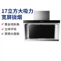 美的(Midea)17立方大吸力侧吸式近吸式油烟机CXW-200-JMY1侧吸型烟机按键