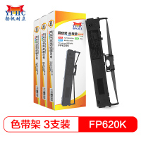 扬帆耐立(YFHC) FP620K/630K 3支装色带架(计价单位:只)黑色