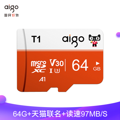 爱国者(aigo)T1联名版手机内存卡64G TF卡行车记录仪高速储存卡监控摄像头内存专用Micro sd卡