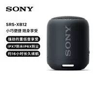 索尼SRS-XB12 无线蓝牙音箱重低音炮大音量黑色