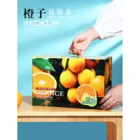 新鲜水果脐橙礼品盒包装