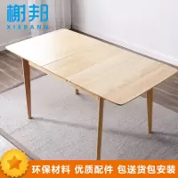 榭邦xb 办公家具 可伸缩 实木餐桌