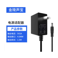 金陵声宝 5V2A 4.0*1.7mm电源线