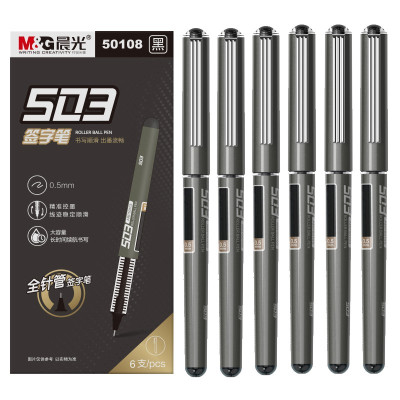 晨光(M&G)文具0.5mm黑色中性笔 直液式速干走珠笔 S03全针管签字笔水笔 6支_盒ARP50108