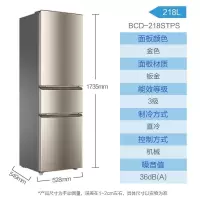 海尔冰箱新品218升三门小冰箱节能三门冰箱BCD-218STPS