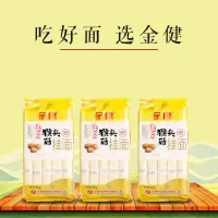 金健挂面1KG