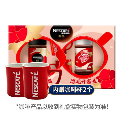 雀巢(Nestle)咖啡醇品大号礼盒 (内含美式速溶醇品黑咖啡200g+咖啡伴侣400g)