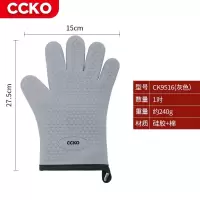 CCKO CK9516 防烫硅胶手套混色 2双装