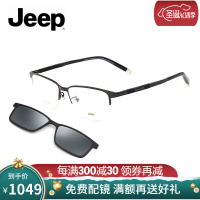 吉普Jeep男士近视眼镜框光学镜架 商务眼镜架半框 光学眼镜钛合金镜架带偏光夹片JEEPT7044