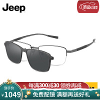 Jeep半框商务光学眼镜框男大脸近视眼镜架磁吸偏光镜片JEEPT7058