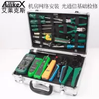 Ailikex电讯工具套装 YP—20