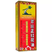 斧标正红花油 22ml(单位:瓶)