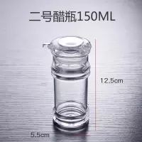 企购优品 亚克力调料瓶二号醋瓶150ML