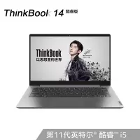 联想(Lenovo)笔记本电脑 ThinkBook 14-IIL I7 8G 512G 10C