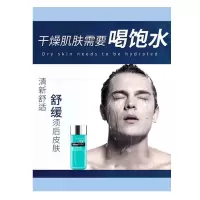 曼秀雷敦男士能量爽肤水120ml