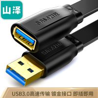 山泽USB延长线usb3.0高速传输数据线 公对母 AMAF U盘鼠标键盘加长线 扁平黑色2米AP-320 S