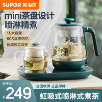 苏泊尔(SUPOR)煮茶器煮茶壶套装 蒸汽喷淋式蒸茶壶养生壶电水壶热水壶烧水壶茶具SW-10C11