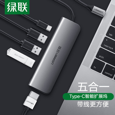 绿联Type-C扩展坞HDMI转接头PD充电USB3.0适用华为苹果电脑MacBook转换器USB-C转-50209