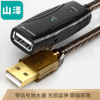 山泽USB延长器/公对母延长线usb2.0 AM/AF工程级内置超强芯片带DC供电接口 5米FD-05U S