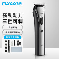 飞科(FLYCO)FC5805专业电动理发器电推剪儿童电推子剃头刀 标配