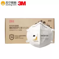 3M KN95级耳戴式带呼吸阀口罩9501V+ 15个/盒 单盒装