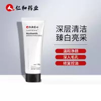 仁和药业洗面奶女男保湿控油深层清洁毛孔祛痘除螨洁面乳学生专用