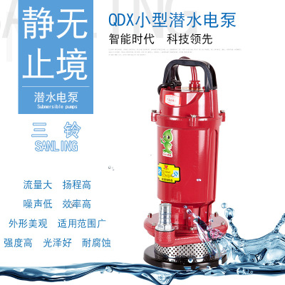 三铃(SANLING) QDX微型清水泵不锈钢螺丝新款潜水泵 1.5KW1吋不锈钢螺丝新款三铃潜水泵