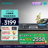 西门子(SIEMENS)燃气灶嵌入式 黑色钢化玻璃面板大火力燃气灶 天然气双灶 家用 JZT-ER8PF233MP