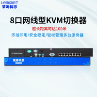 莱姆科思(LEMXNET)LK-1108C KVM切换器8口cat5网口IP远程数字机架式高清