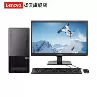 联想T4900k:I5-10400 /4G/1T/集显/无光驱 /WIN10/OFFICE/23商用办公电脑