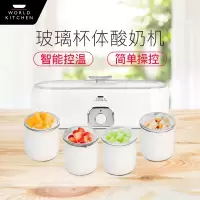 康宁 WORLD KITCHEN 酸奶机 智能均衡控温 玻璃酸奶机