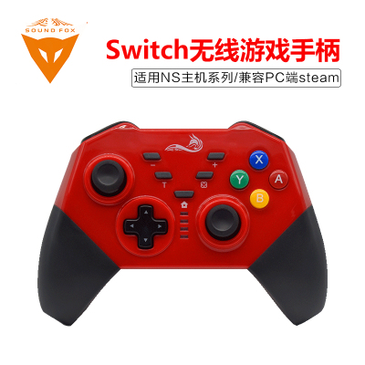 奕狐任天堂Switch手柄Pro无线ns lite外设配件电脑PC端steam游戏