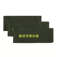 谋福 CNMF 8554 防汛沙袋 防水沙袋 消防沙袋 防汛沙包 可定制logo(70*25CM)(100装)