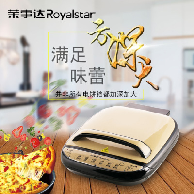荣事达(Royalstar) RSD-B3255 电饼铛 煎烤机烙饼机薄饼机电饼铛煎饼锅烙饼锅 单台装