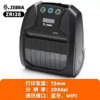 斑马(ZEBRA)ZR138 203DPI 蓝牙版 蓝牙便携打印机 无线打印机 便携打印机 72毫米宽