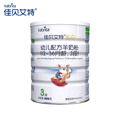 佳贝艾特(Kabrita)悦白羊奶粉3段(1-3岁)800g*2罐礼盒装