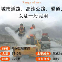 DAYUNHE 工业盐 融雪剂小区道路化冰剂环保除雪粗盐颗粒路面化雪 50KG/包 Y