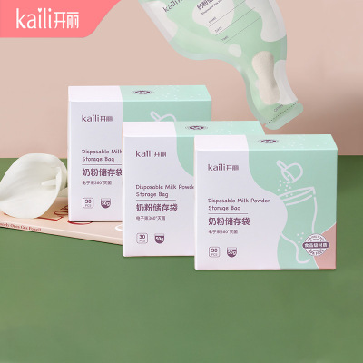 开丽(Kaili)奶粉袋便携一次性宝宝保鲜密封抗菌储存盒奶粉袋 90片装