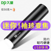 久量(DP)DP-520 | LED电池式铝合金手电筒 可自由选择强光、弱光、闪 光功能