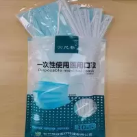 六尺巷 一次性医用口罩