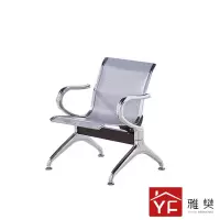 雅樊-YRQTMG-1 01单人位 机场椅 公共排椅 银行等候椅 医院候诊椅 车站椅 公共区域休息椅 不锈钢材质 单人位