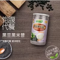 南农黑豆黑米昔-无添加蔗糖454g/瓶