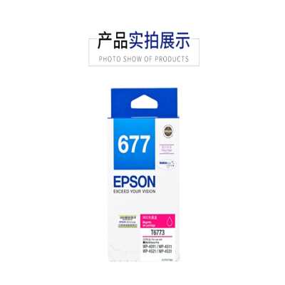 爱普生(EPSON)T6773 红色墨盒 (适用WP-4511/4521/4011机型) 约3200页(单位:件)