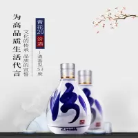 53度汾酒青花瓷20年