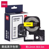 得力DLT-512K通信线缆标签打印机标签色带 12mm