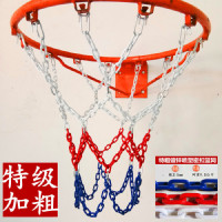 ZDET 篮球网兜 加粗镀锌篮球框 铁网金属篮网 篮圈网 篮球架 扣篮筐 铁链网(计价单位:个)