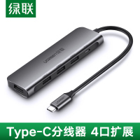 绿联Type-C扩展坞四口USB分线器转接头USB-C转换器适用苹果MacBook电脑华为笔记本50979