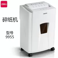 得力碎纸机9955 新款时尚家用碎8张颗粒状可碎