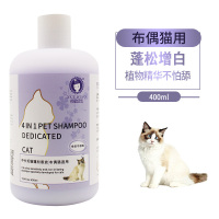 雪貂留香猫多爱系列布偶猫适用香波-400ML