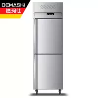 德玛仕（DEMASHI）商用风冷冰柜 厨房髙身雪柜 二封门不锈钢冷藏冷冻保鲜柜 LD0.5L2W 风冷款CD双温